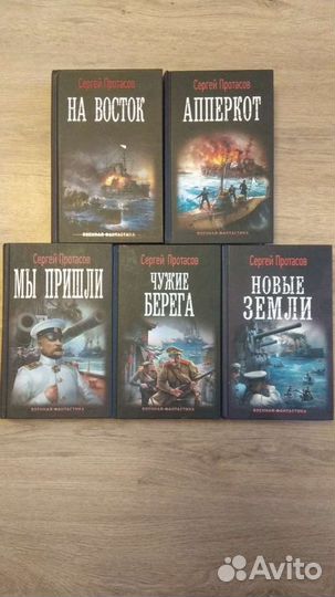 Книги (Фантастика / Боевик)