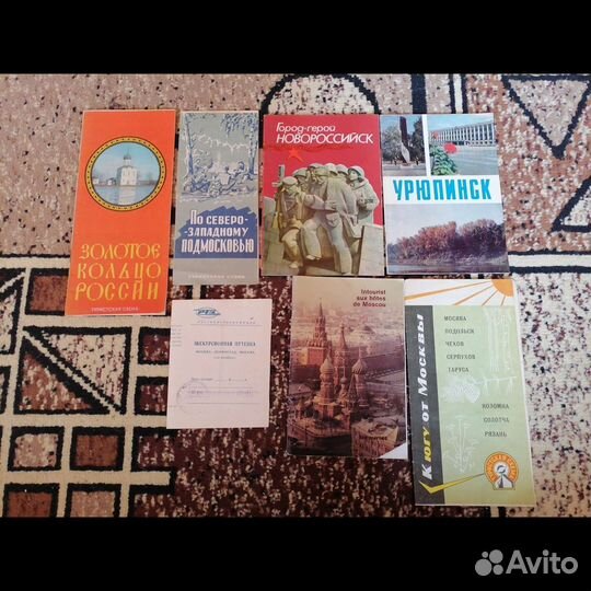 Карты туристические