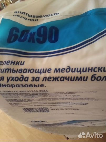 Пеленки однооразовые 60*90