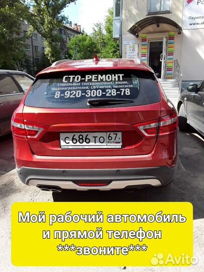 Ремонт стиральных(посудомочных, сушильных) машин