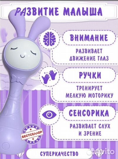 Умный зайка умный малыш аналог Alilo Алило