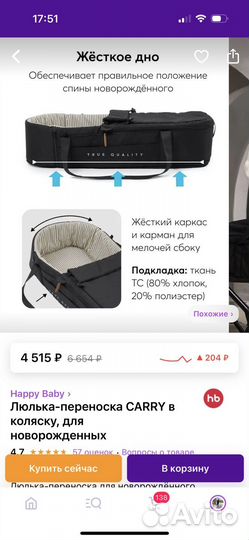 Люлька переноска для новорожденных