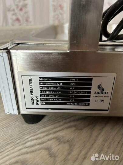 Подогреватель картофеля фри