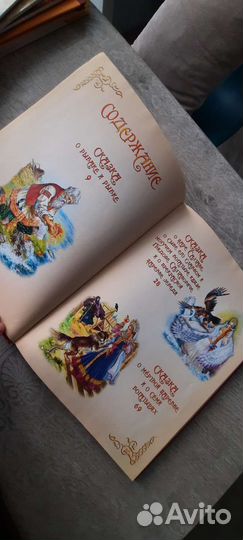 А.С. Пушкин сказки