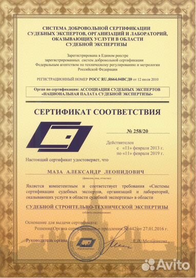 Cтроительно-технические экспертизы, рецензии