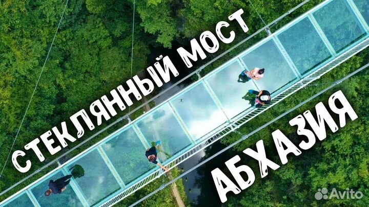 Селфи Экскурсия Водопады Абхазии, Сочи. Без толпы