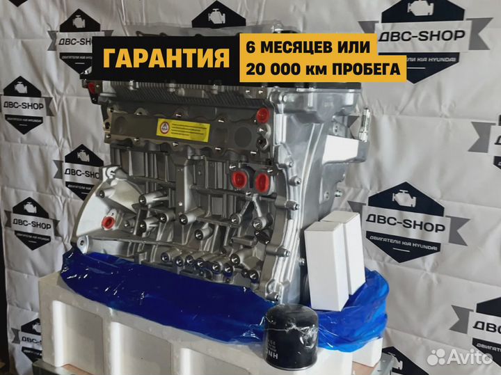 Двс G4KD Нyundаi Еlаntrа 2.0L