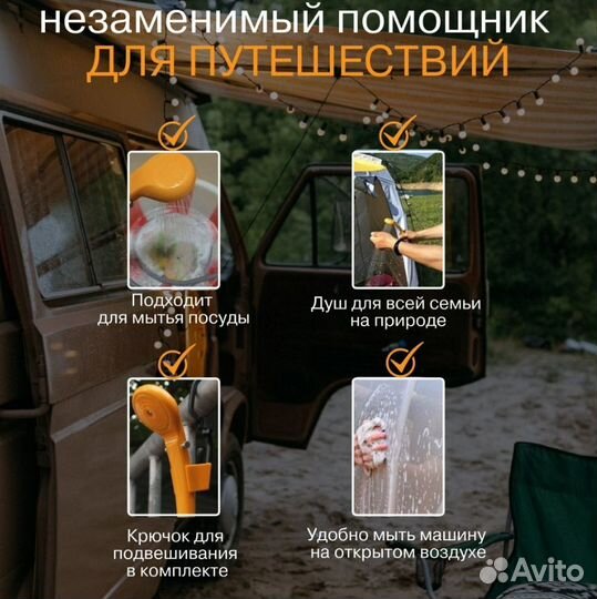 Душ походный от прикуривателя оптом