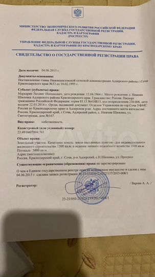 Участок 50 сот. (ИЖС)