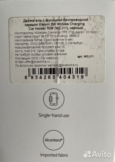 Держатель телефона с беспроводной зарядкой