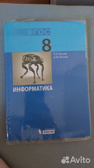 Информатика 9 класс