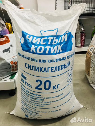 Силикагель наполнитель для туалетов силикагелевый