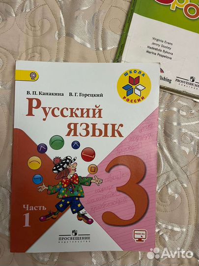 Учебник по русскому языку 3 класс