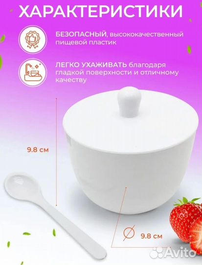 Сахарница пластмассовая с ложечкой