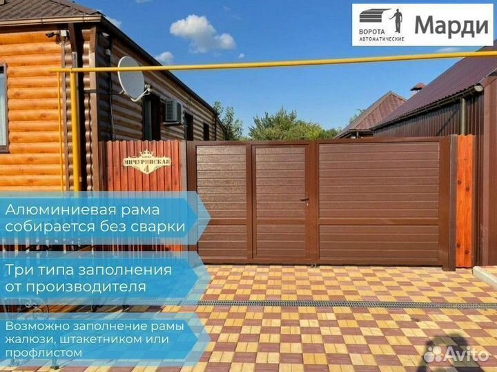 Распашные ворота Алютех