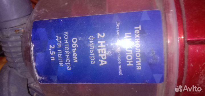 Пылесос Polaris