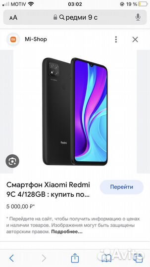 Мобильные телефоны бу редми 9