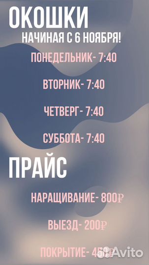 Мастер маникюра