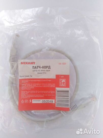 Патч-корд UTP 5e RJ-45 0.5 м новый