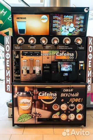 Купить кофейню самообслуживания