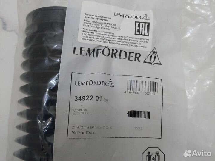 Комплект пыльника