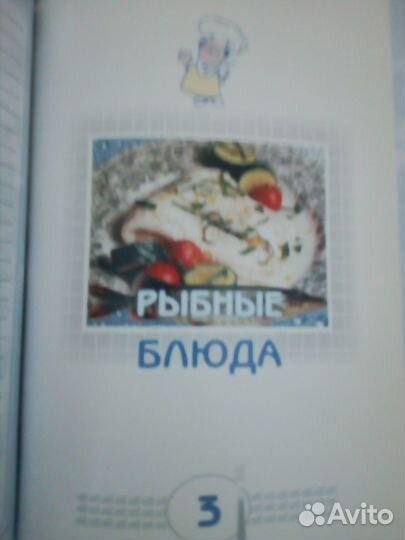 Книга для записи кулинарных рецептов. Новая