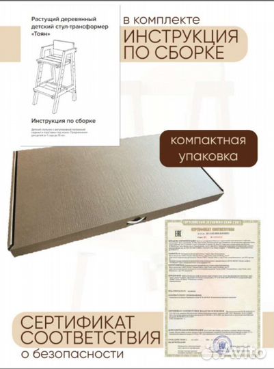 Стульчик трансформер