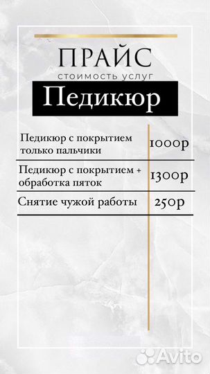 Маникюр и педикюр