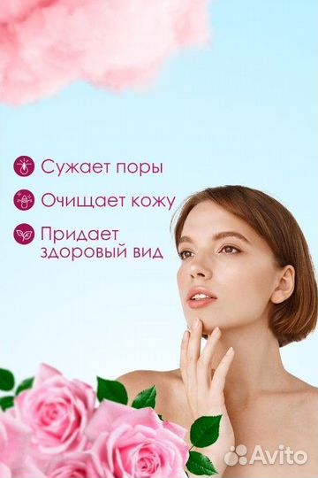 Розовая вода для лица Farmasi 225 мл