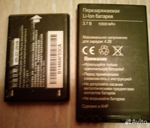 Аккумуляторные батареи для телефона