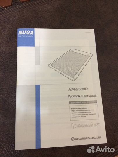 Двуспальный Турманиевый мат Нуга бест