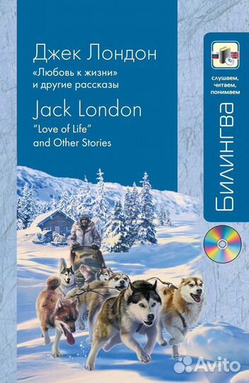 Сказки и рассказы на английском языке