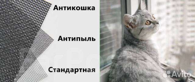 Москитная сетка антикошка