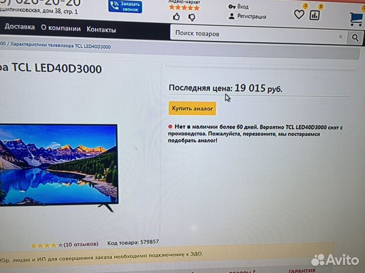 Телевизор tv tlc