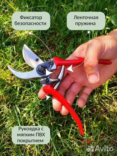 Секатор садовый