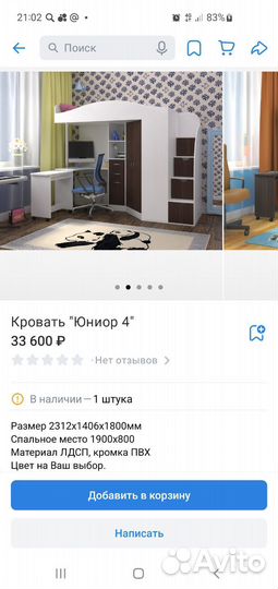 Двухъярусная кровать со шкафом и столом