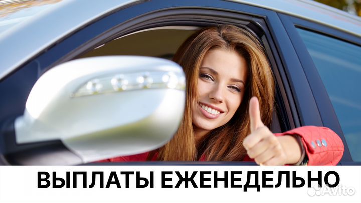 Доставщик на личном автомобиле (подработка)