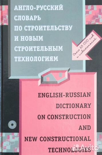 Деловой английский