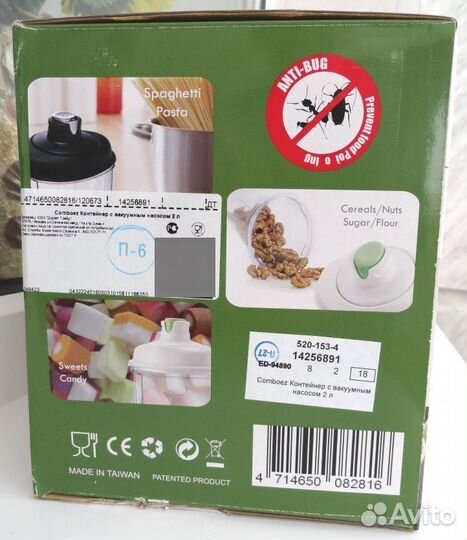 Новый вакуумный контейнер (Тайвань)