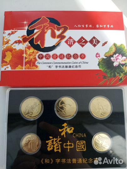 Монеты Китай