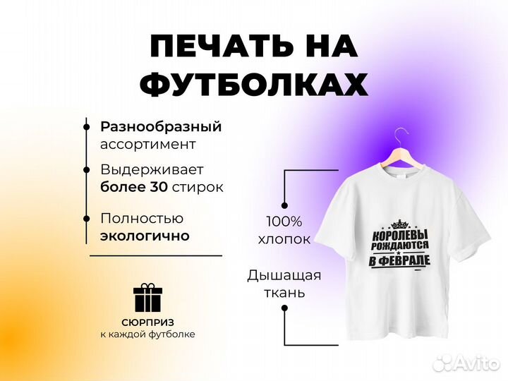 Печать на футболках для селлеров на вб, озоне