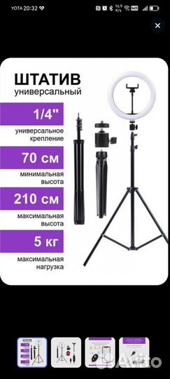 Кольцевая лампа 26см