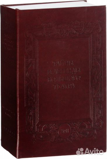 Москва Московская серия подарочное изд 7т нат.кожа