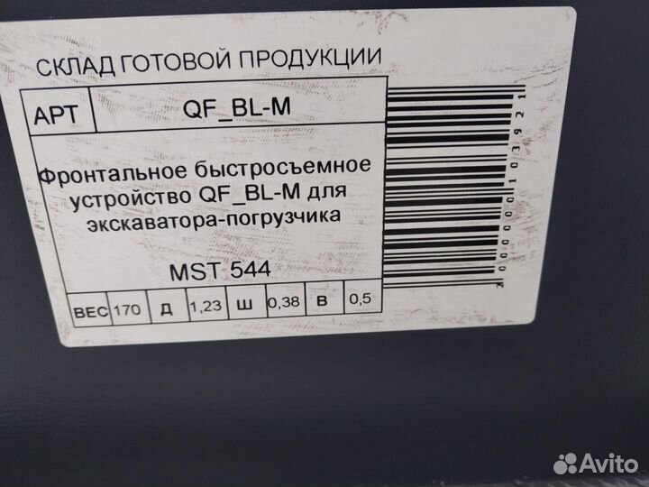 Быстросъем механически для MST 560