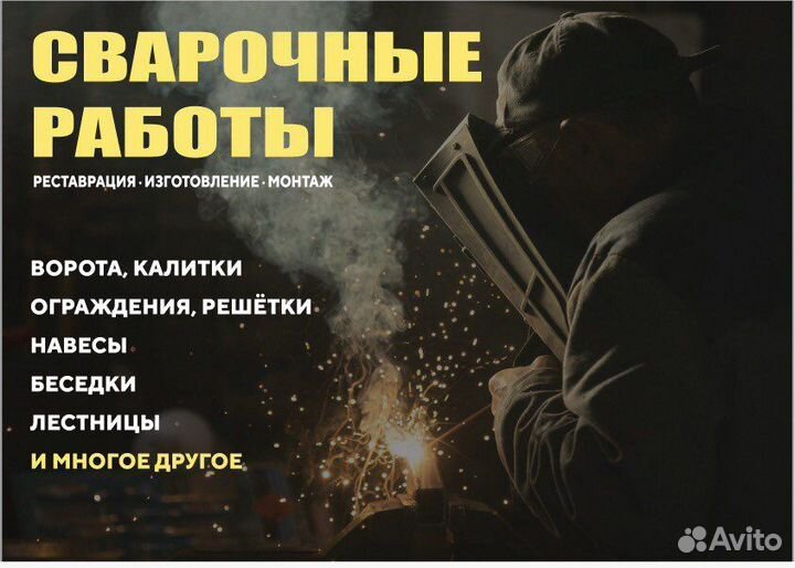 Художественная ковка. Лестницы. Навесы. Перила