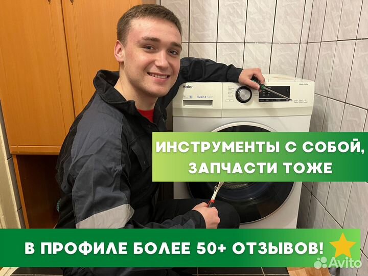 Ремонт стиральных машин Ремонт посудомоечных машин