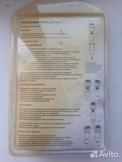 Пемза для ног роликовая