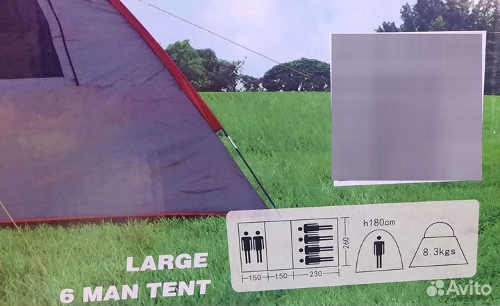 Палатка туристическая 6 местная с тамбуром 1926