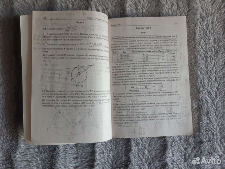 Огэ русский язык, математика