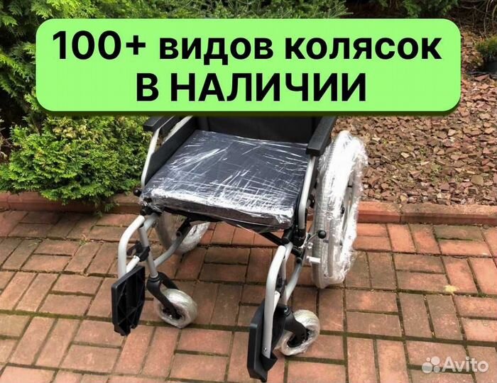 Инвалид коляска для самостоятельного передвижения